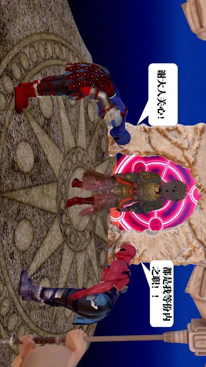 漫画《[3D]御女伏魔战记》第22话第37张图
