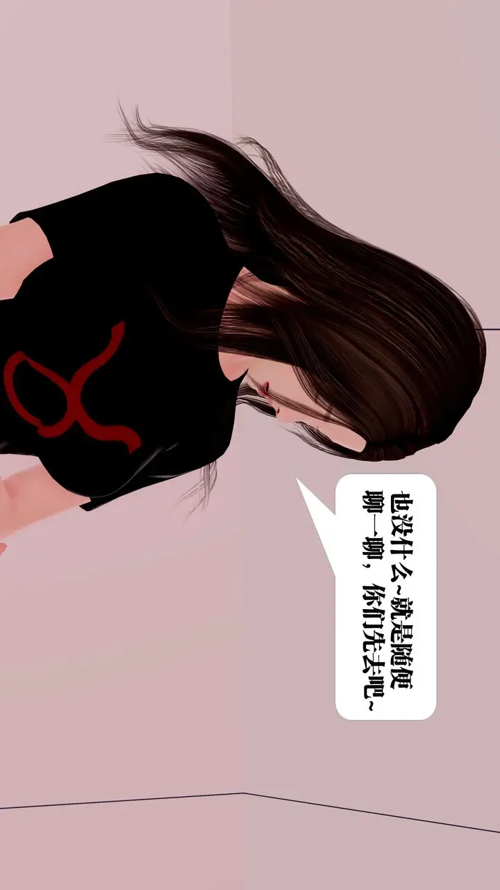 漫画《[3D]御女伏魔战记》第23话第12张图