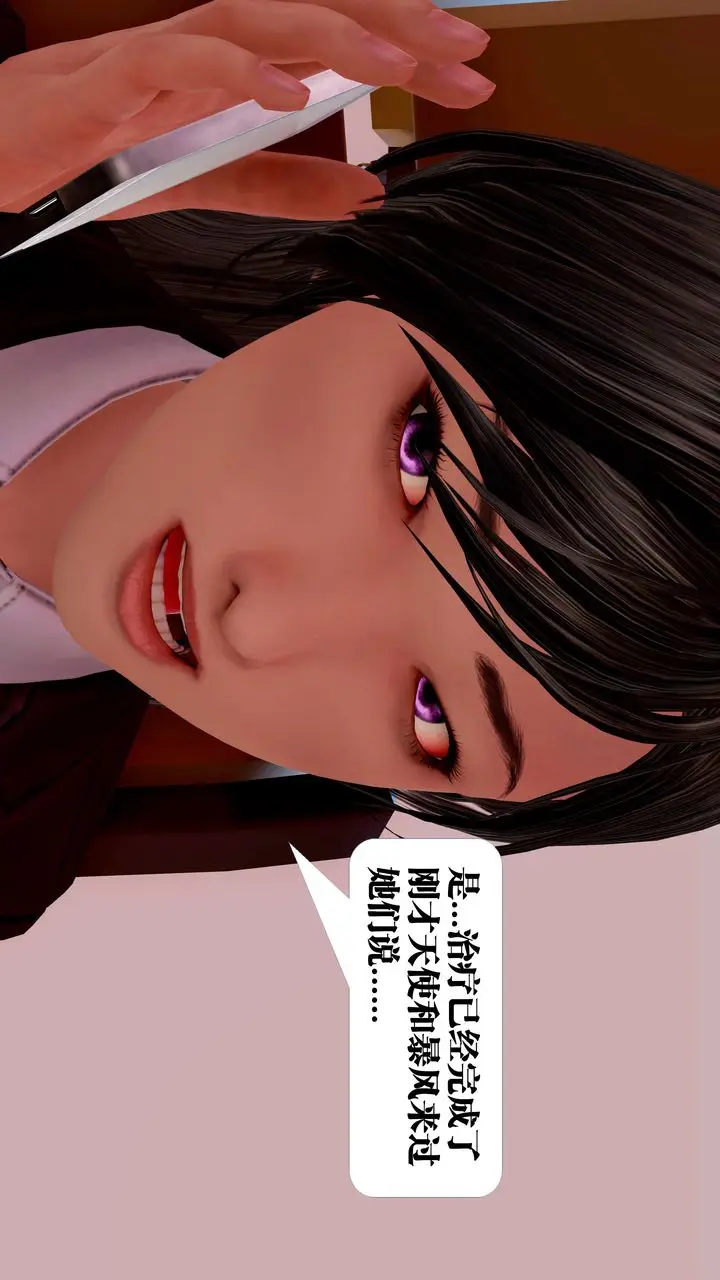漫画《[3D]御女伏魔战记》第23话第29张图