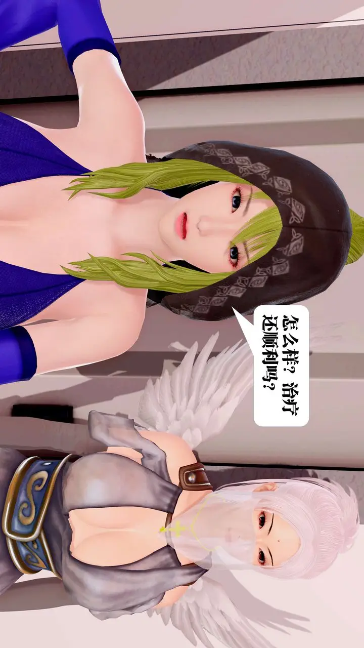 漫画《[3D]御女伏魔战记》第23话第7张图