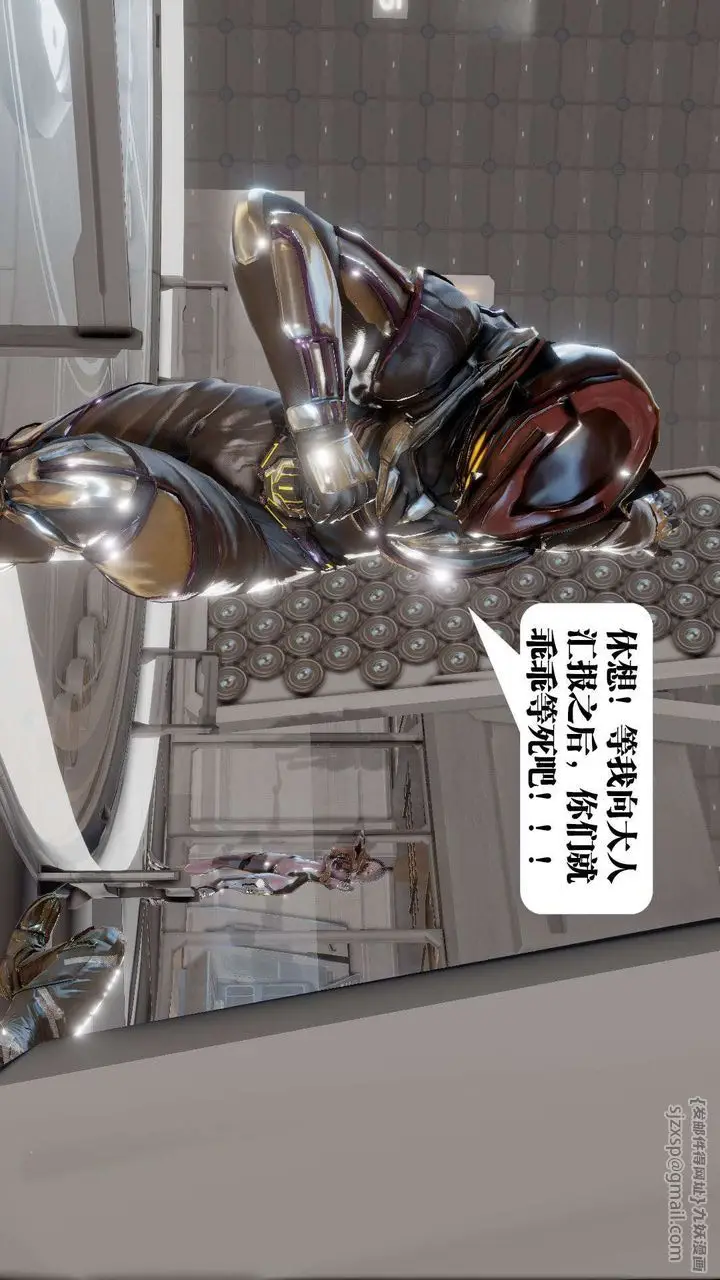 漫画《[3D]御女伏魔战记》第41话第13张图