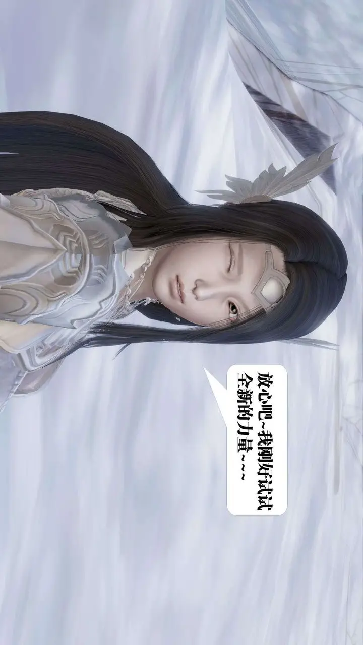 漫画《[3D]御女伏魔战记》第41话第70张图
