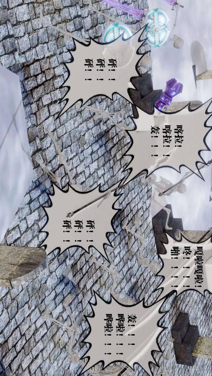 漫画《[3D]御女伏魔战记》第41话第82张图
