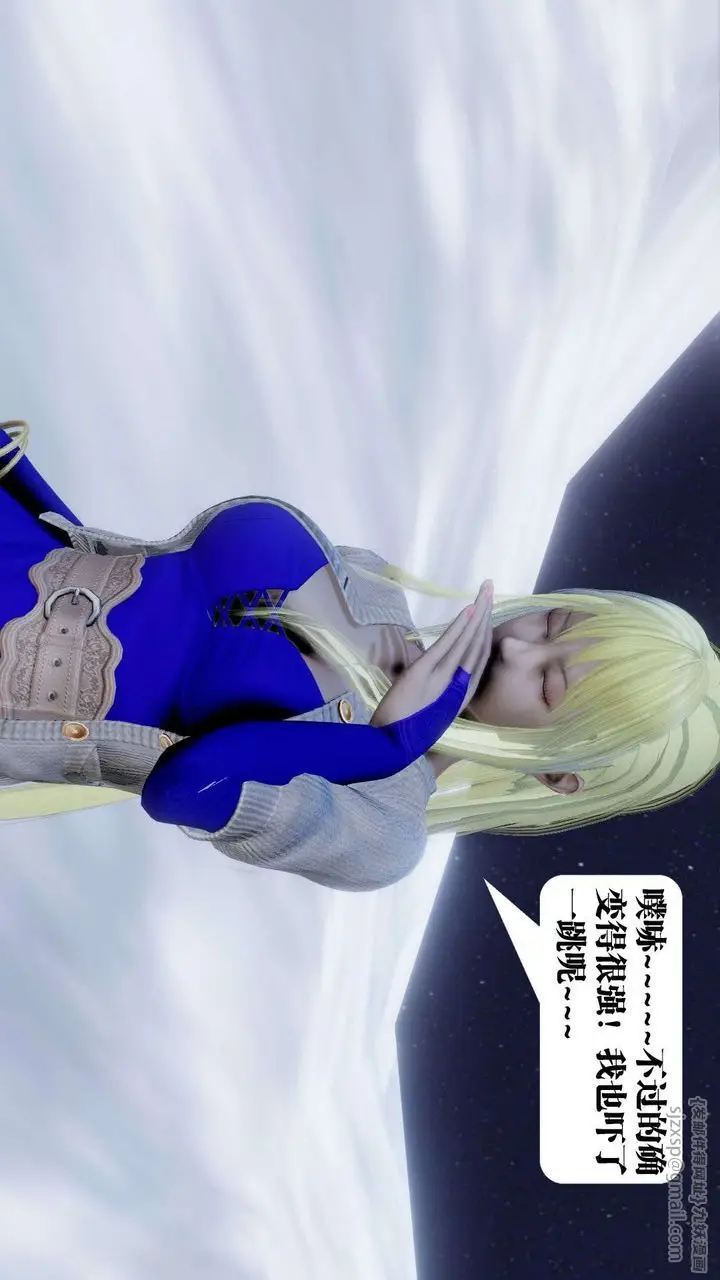 漫画《[3D]御女伏魔战记》第41话第88张图