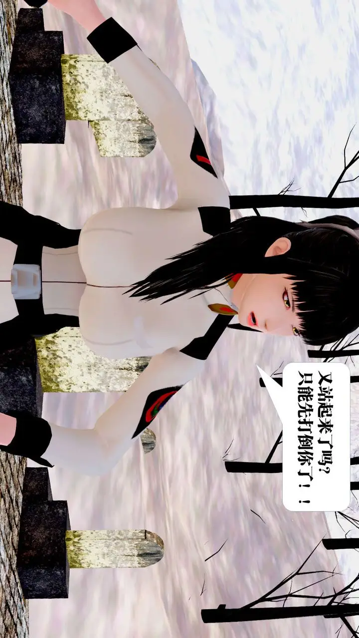漫画《[3D]御女伏魔战记》第24话第114张图