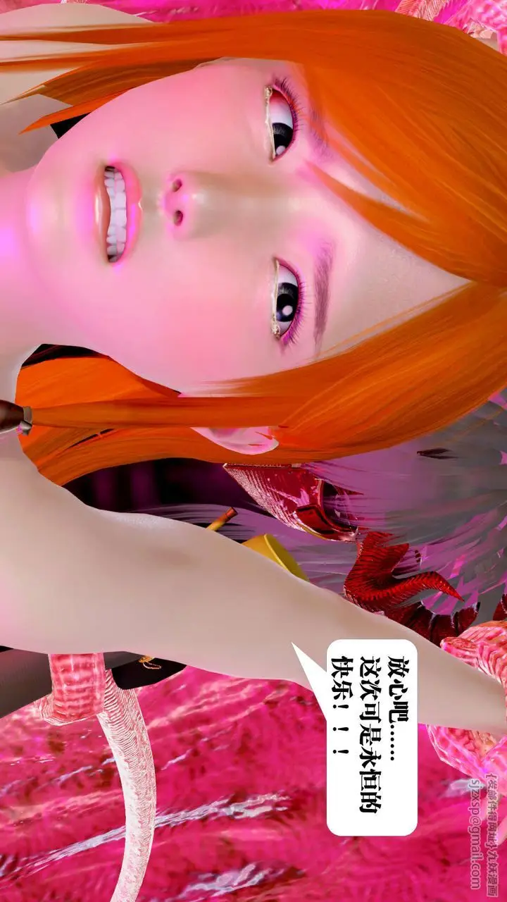 漫画《[3D]御女伏魔战记》第24话第27张图