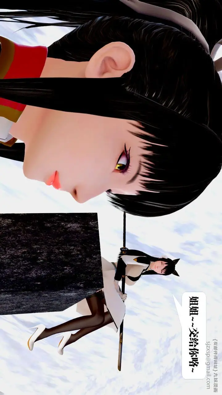 漫画《[3D]御女伏魔战记》第24话第76张图
