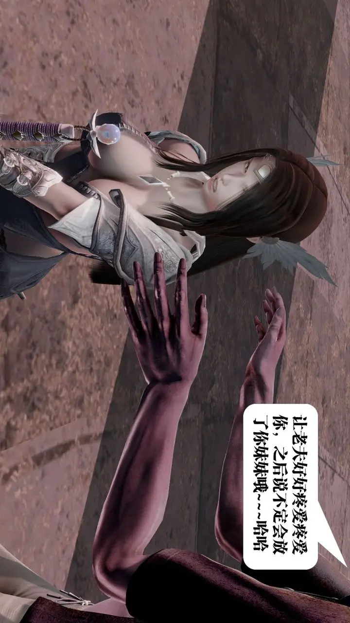 漫画《[3D]御女伏魔战记》第60话第48张图