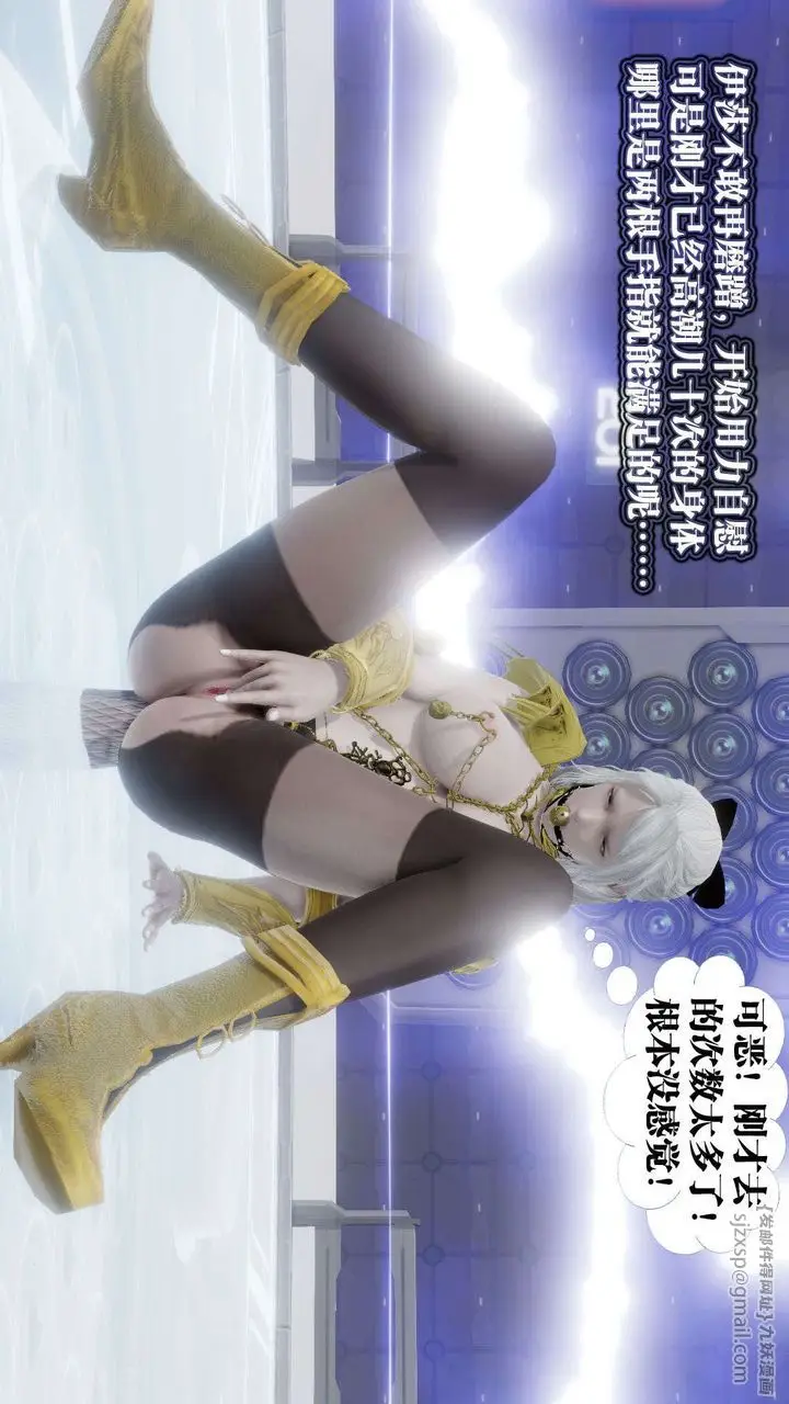 漫画《[3D]御女伏魔战记》第51话第10张图