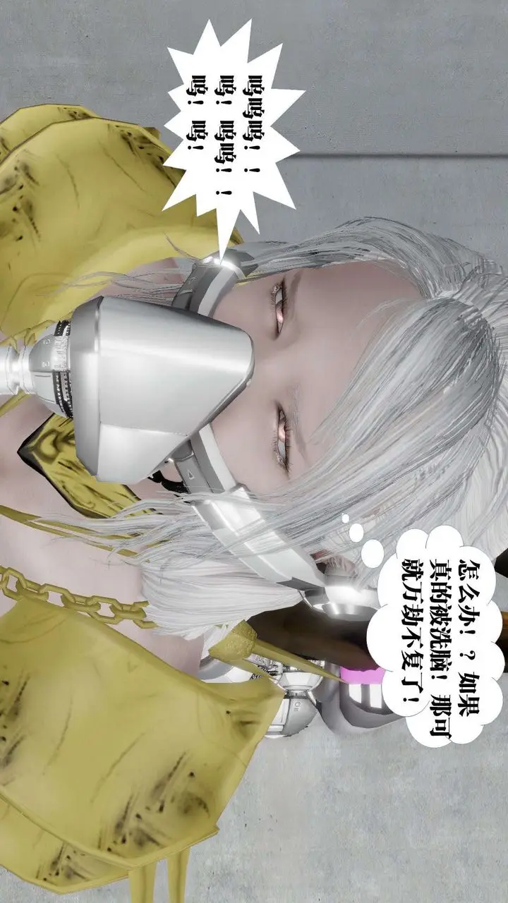 漫画《[3D]御女伏魔战记》第51话第111张图