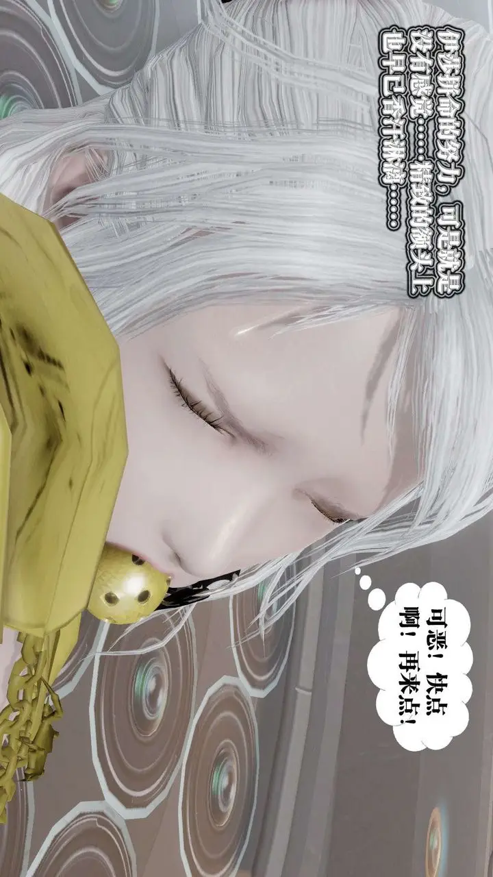 漫画《[3D]御女伏魔战记》第51话第12张图