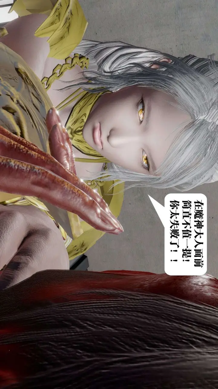 漫画《[3D]御女伏魔战记》第51话第171张图