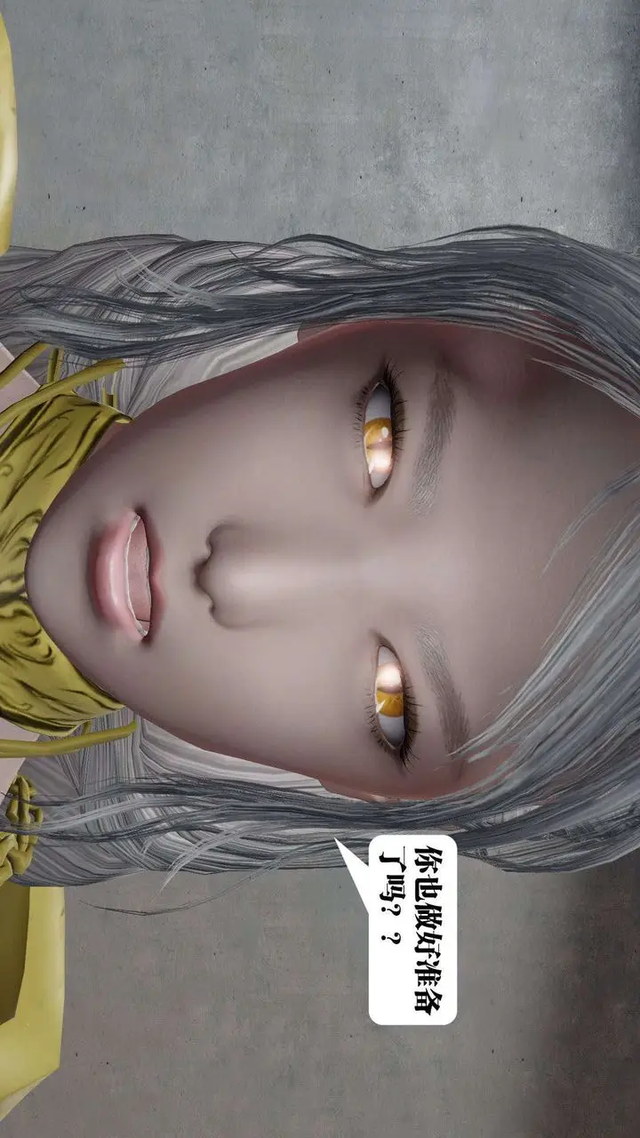 漫画《[3D]御女伏魔战记》第51话第181张图