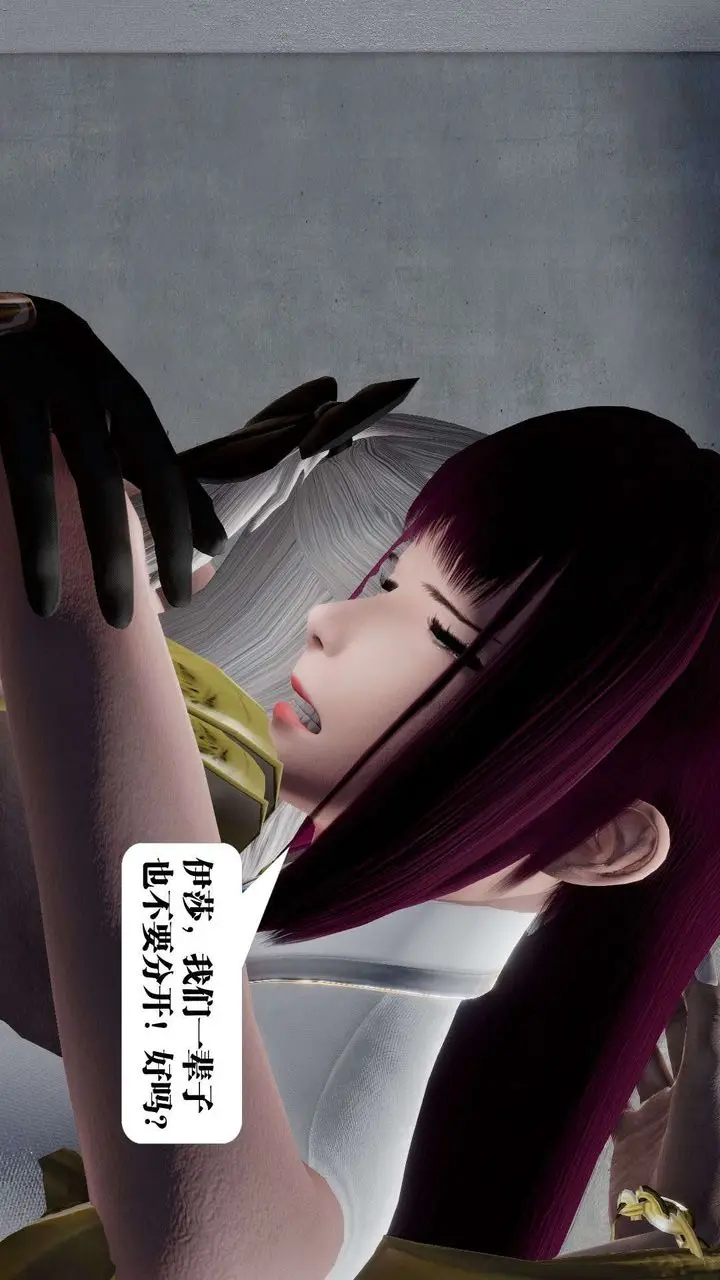 漫画《[3D]御女伏魔战记》第51话第192张图
