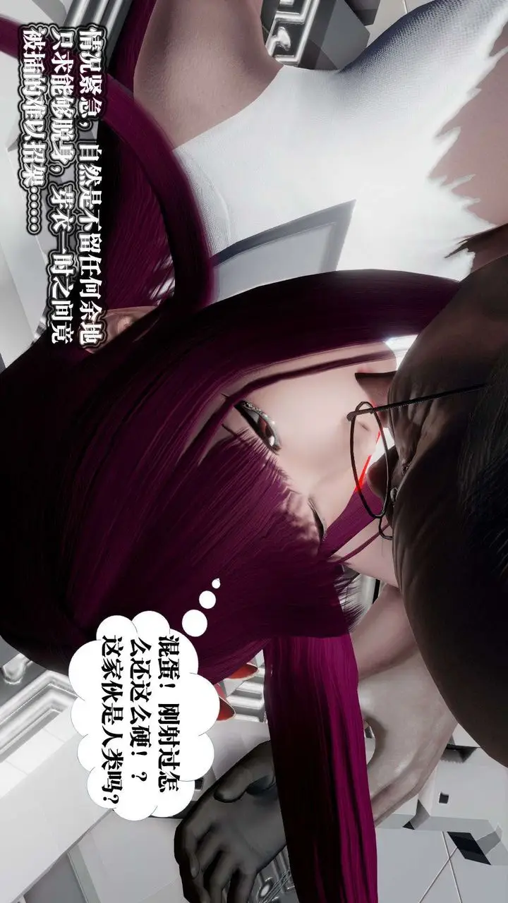 漫画《[3D]御女伏魔战记》第51话第64张图