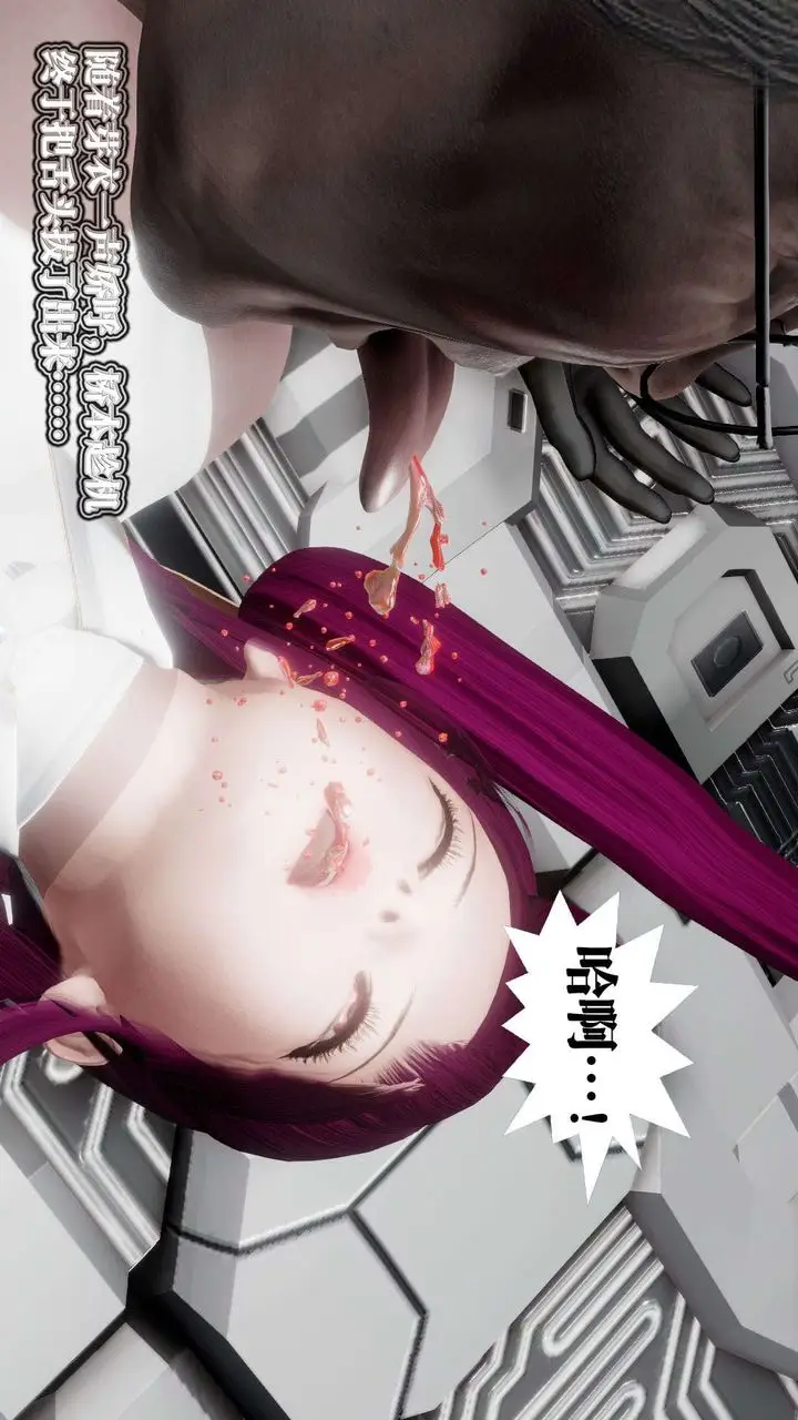 漫画《[3D]御女伏魔战记》第51话第67张图