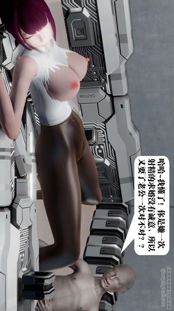 漫画《[3D]御女伏魔战记》第51话第71张图
