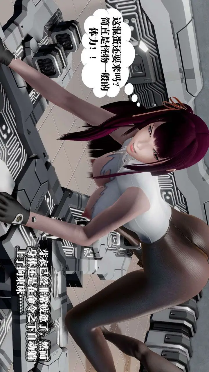 漫画《[3D]御女伏魔战记》第51话第73张图