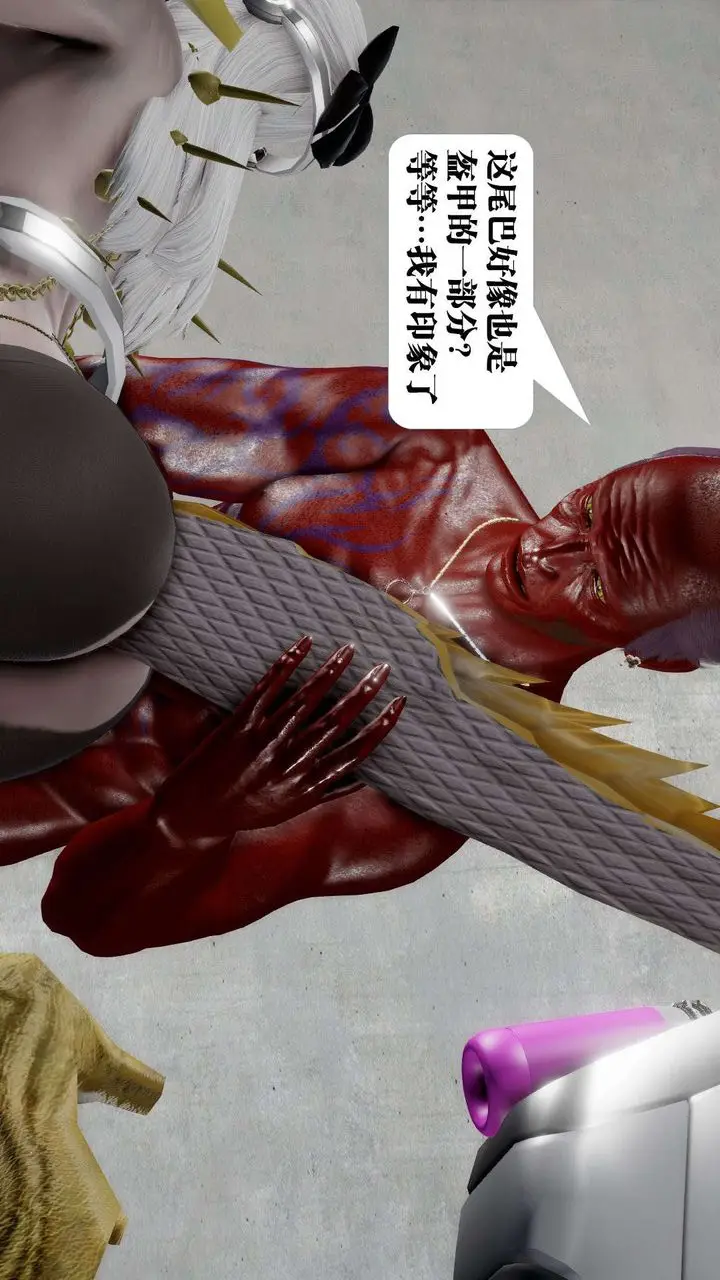 漫画《[3D]御女伏魔战记》第51话第84张图