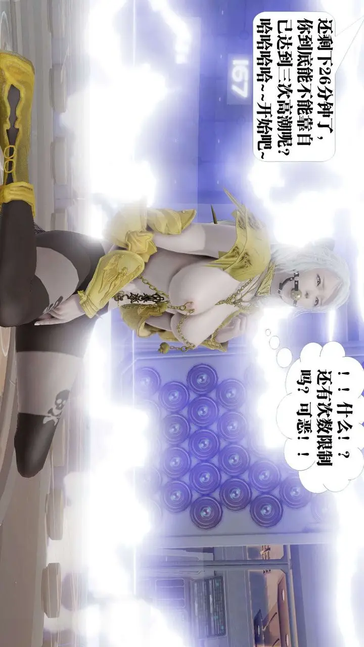 漫画《[3D]御女伏魔战记》第51话第9张图