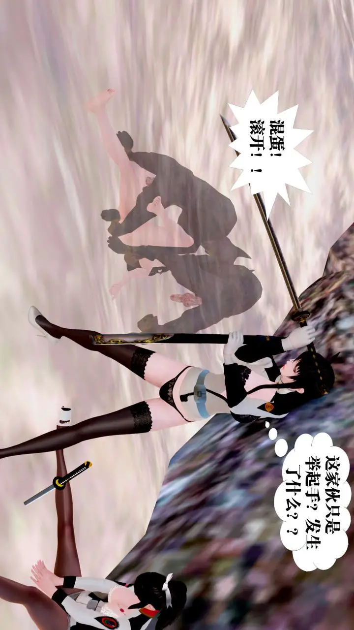 漫画《[3D]御女伏魔战记》第27话第131张图