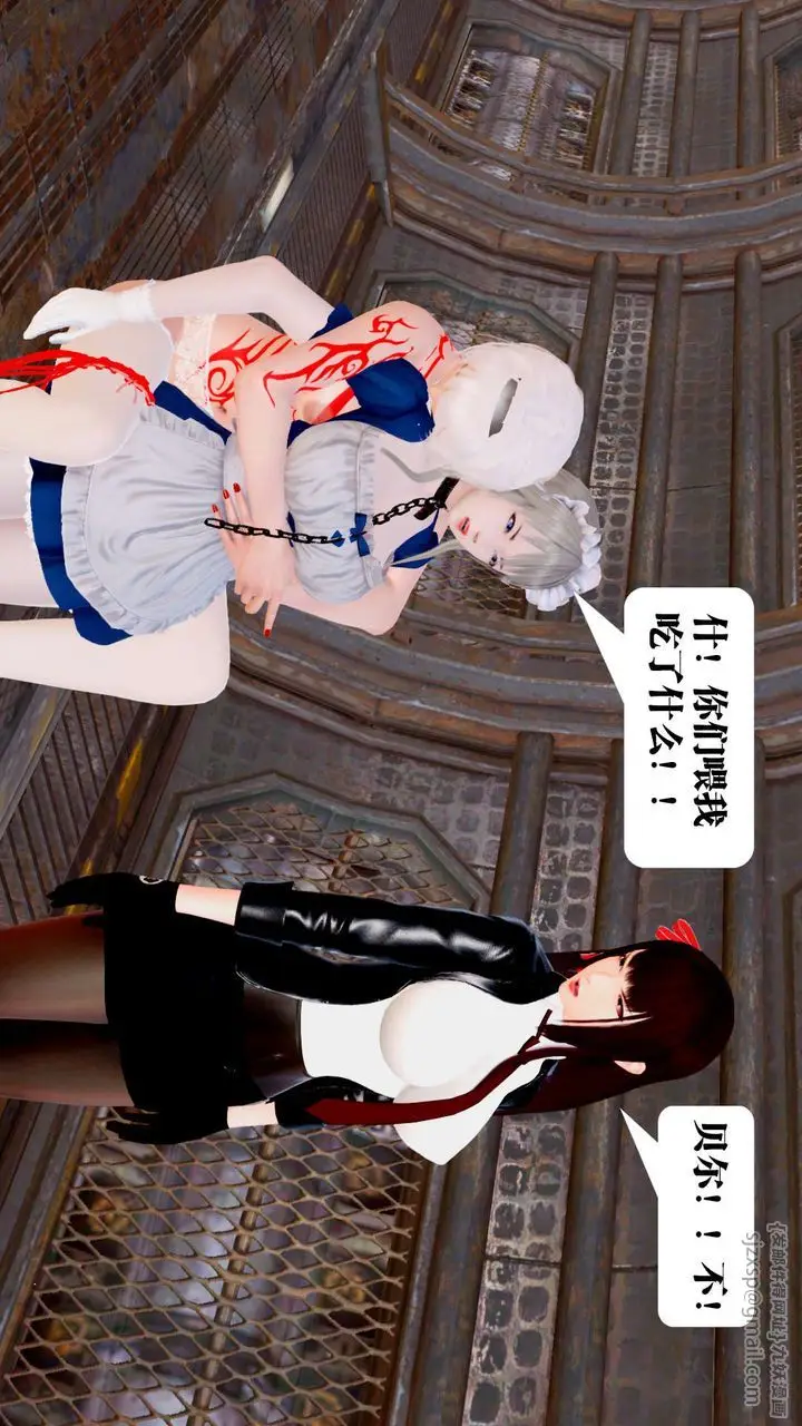 漫画《[3D]御女伏魔战记》第27话第37张图
