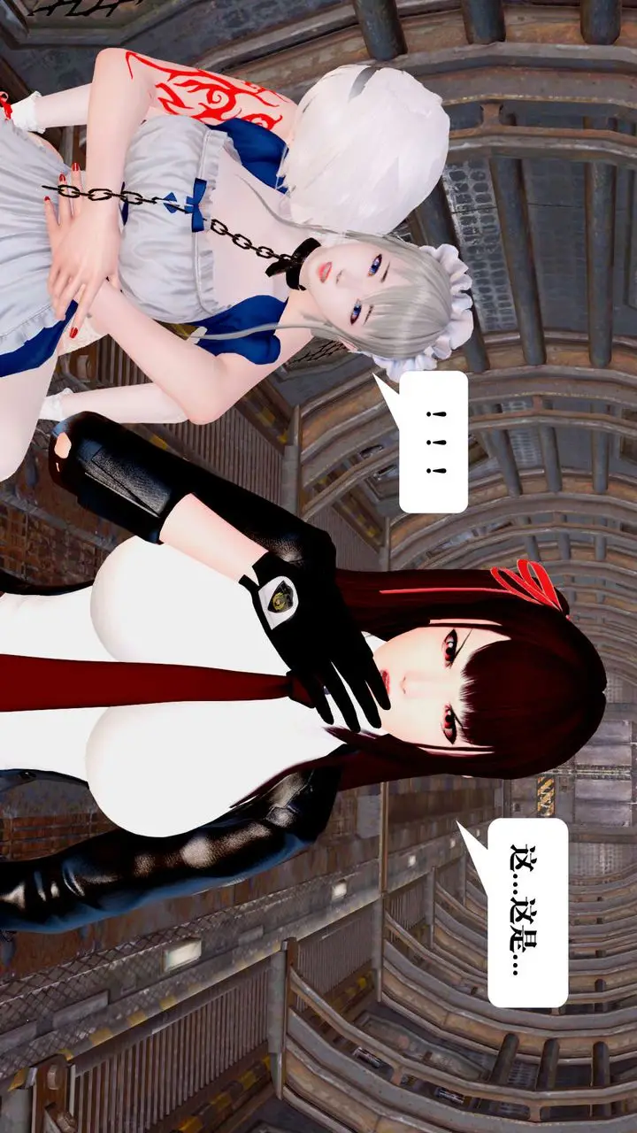 漫画《[3D]御女伏魔战记》第27话第45张图