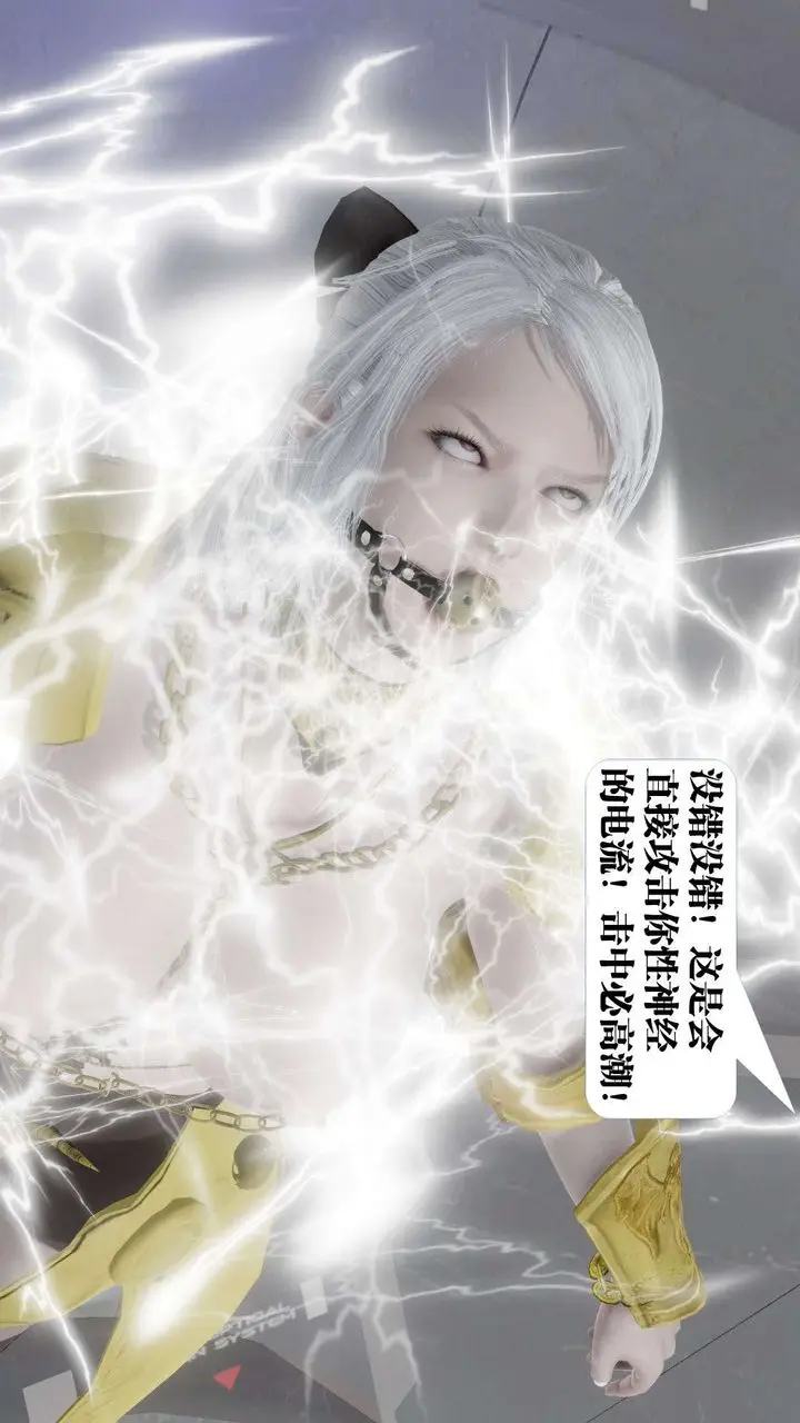 漫画《[3D]御女伏魔战记》第50话第108张图