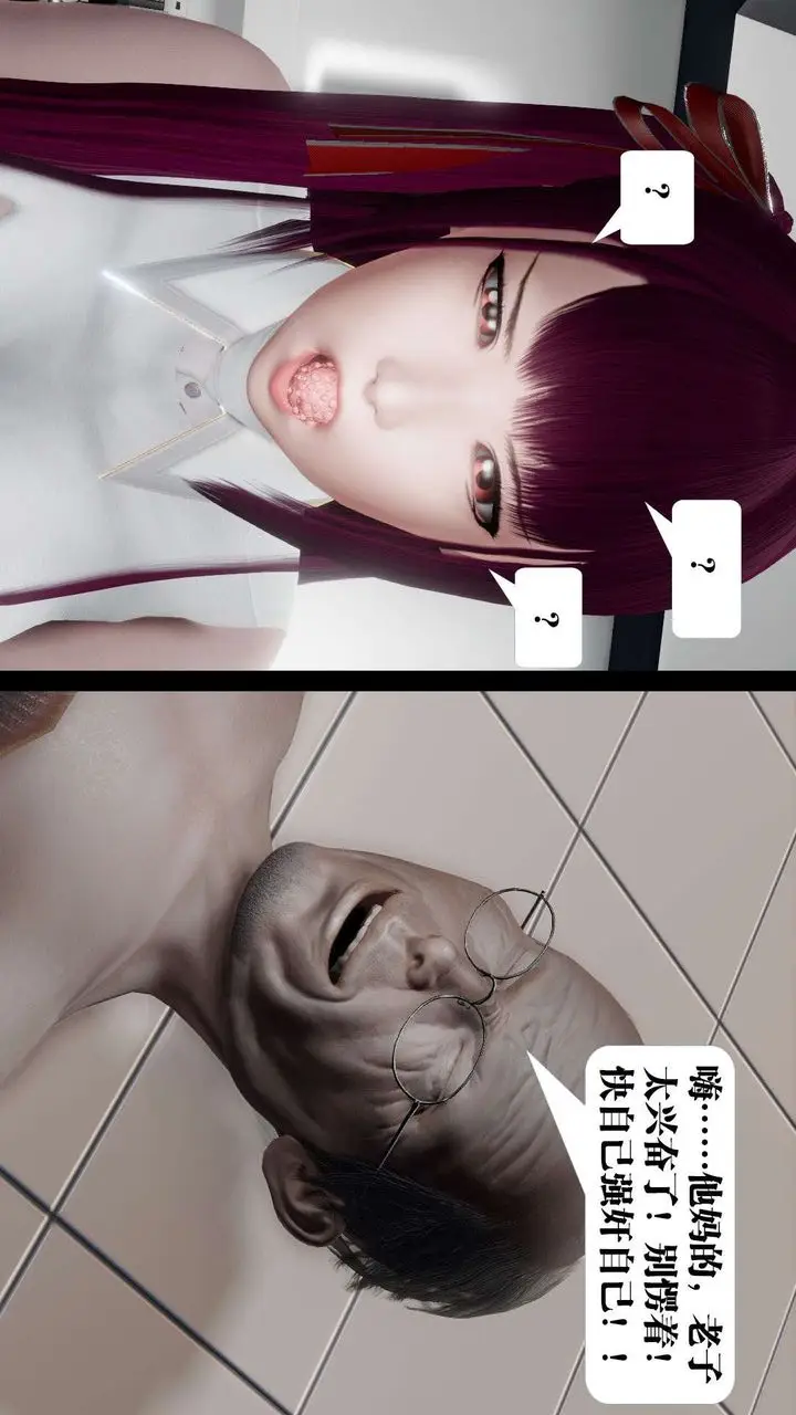 漫画《[3D]御女伏魔战记》第50话第124张图