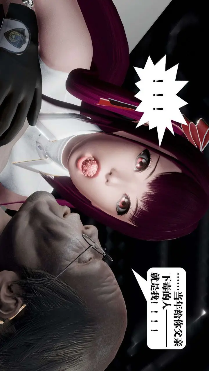 漫画《[3D]御女伏魔战记》第50话第152张图