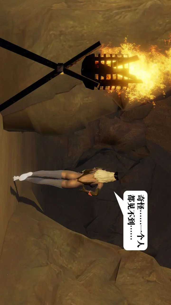 漫画《[3D]御女伏魔战记》第50话第6张图