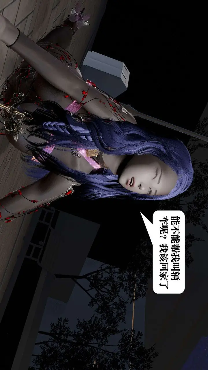 漫画《[3D]御女伏魔战记》第53话第56张图