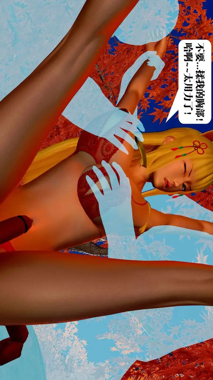 漫画《[3D]御女伏魔战记》支线2第24张图