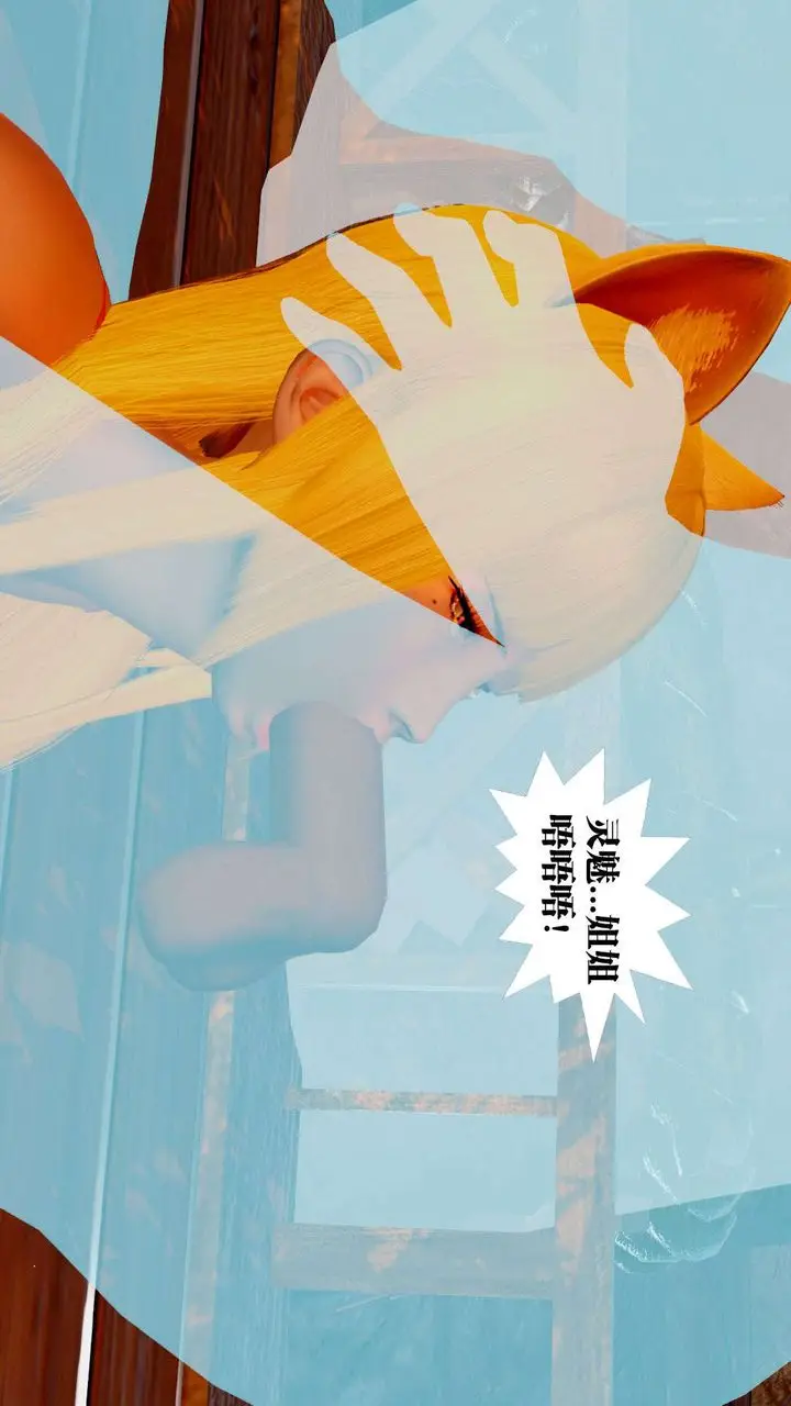 漫画《[3D]御女伏魔战记》支线2第36张图