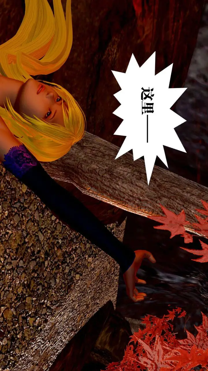 漫画《[3D]御女伏魔战记》支线2第57张图