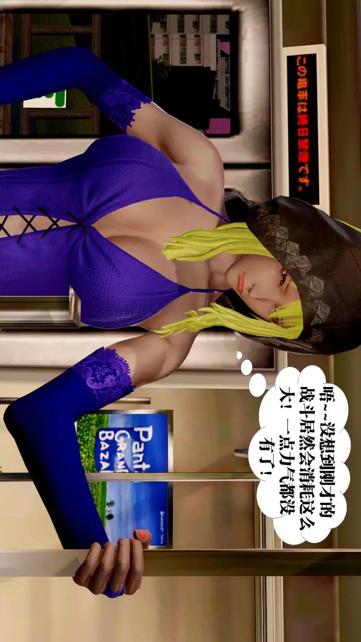 漫画《[3D]御女伏魔战记》支线2第89张图