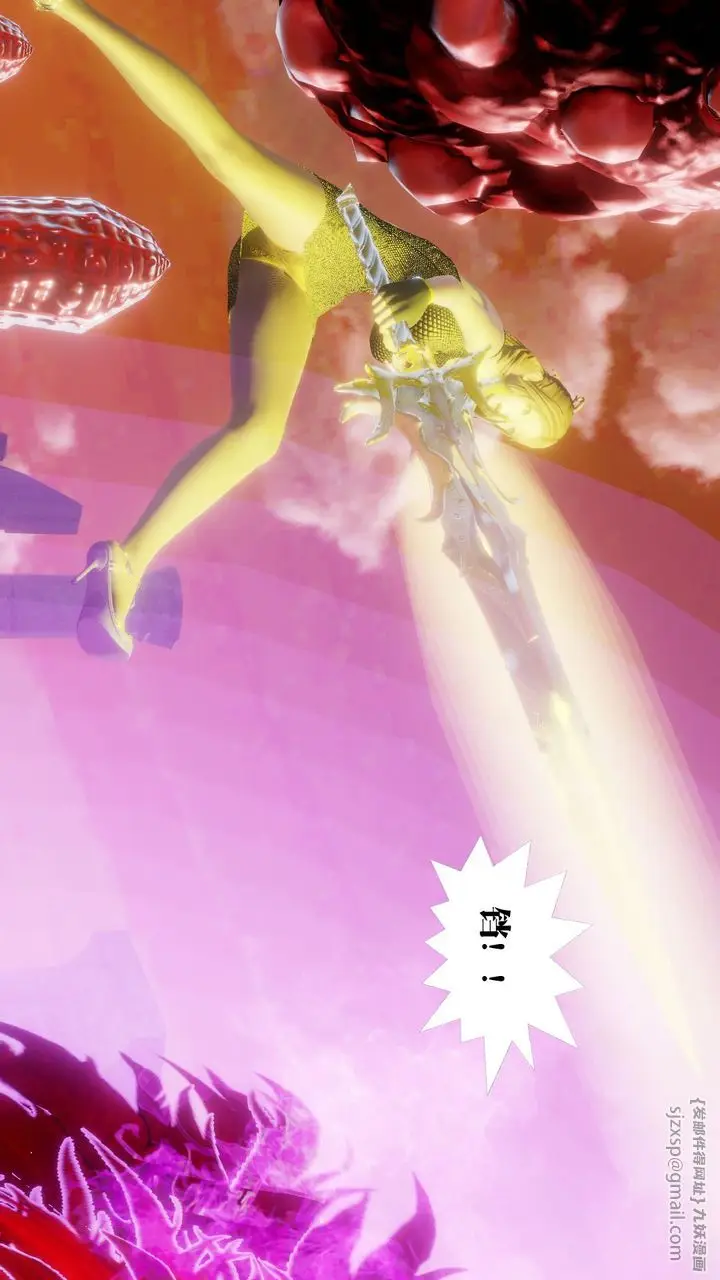 漫画《[3D]御女伏魔战记》第61话第11张图
