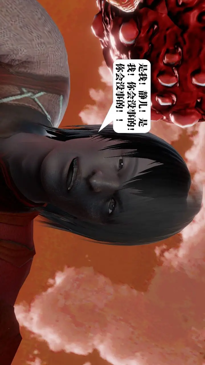 漫画《[3D]御女伏魔战记》第61话第141张图