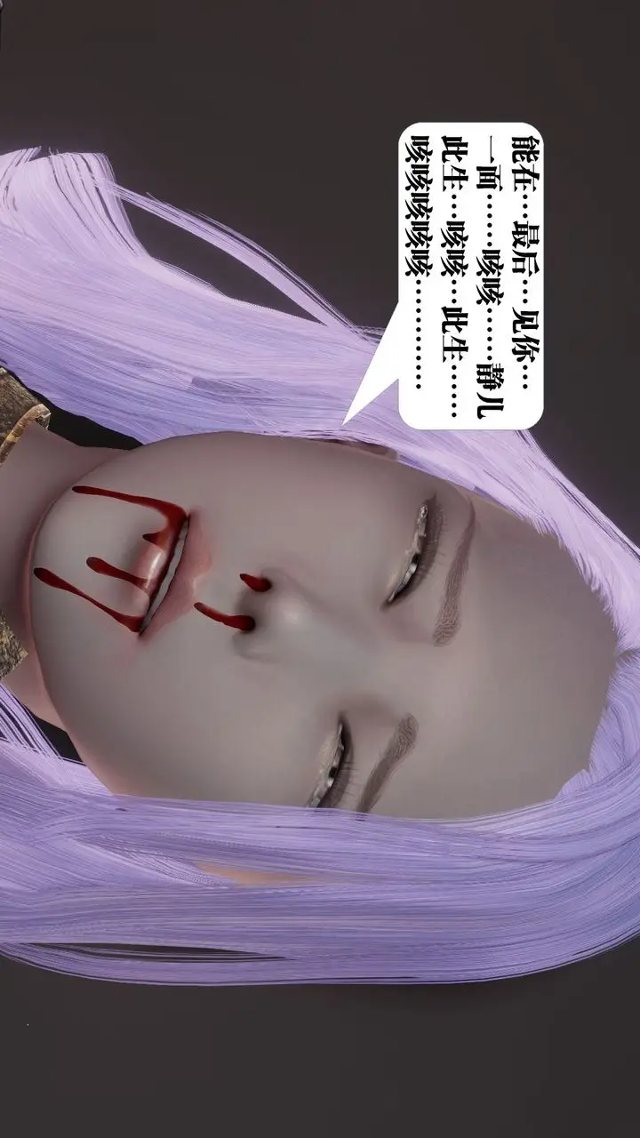 漫画《[3D]御女伏魔战记》第61话第143张图