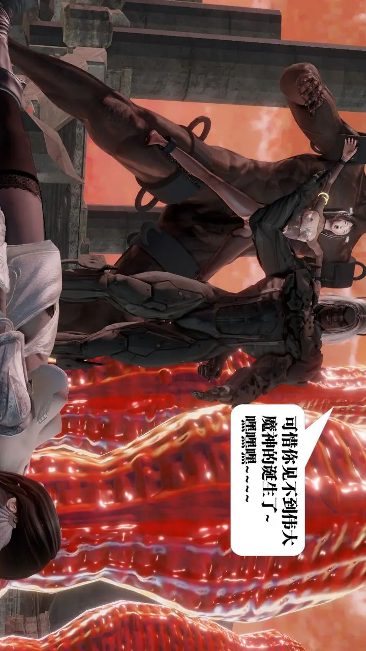 漫画《[3D]御女伏魔战记》第61话第160张图