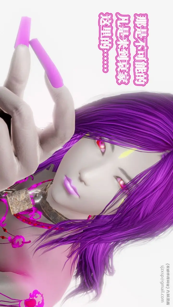 漫画《[3D]御女伏魔战记》第61话第55张图