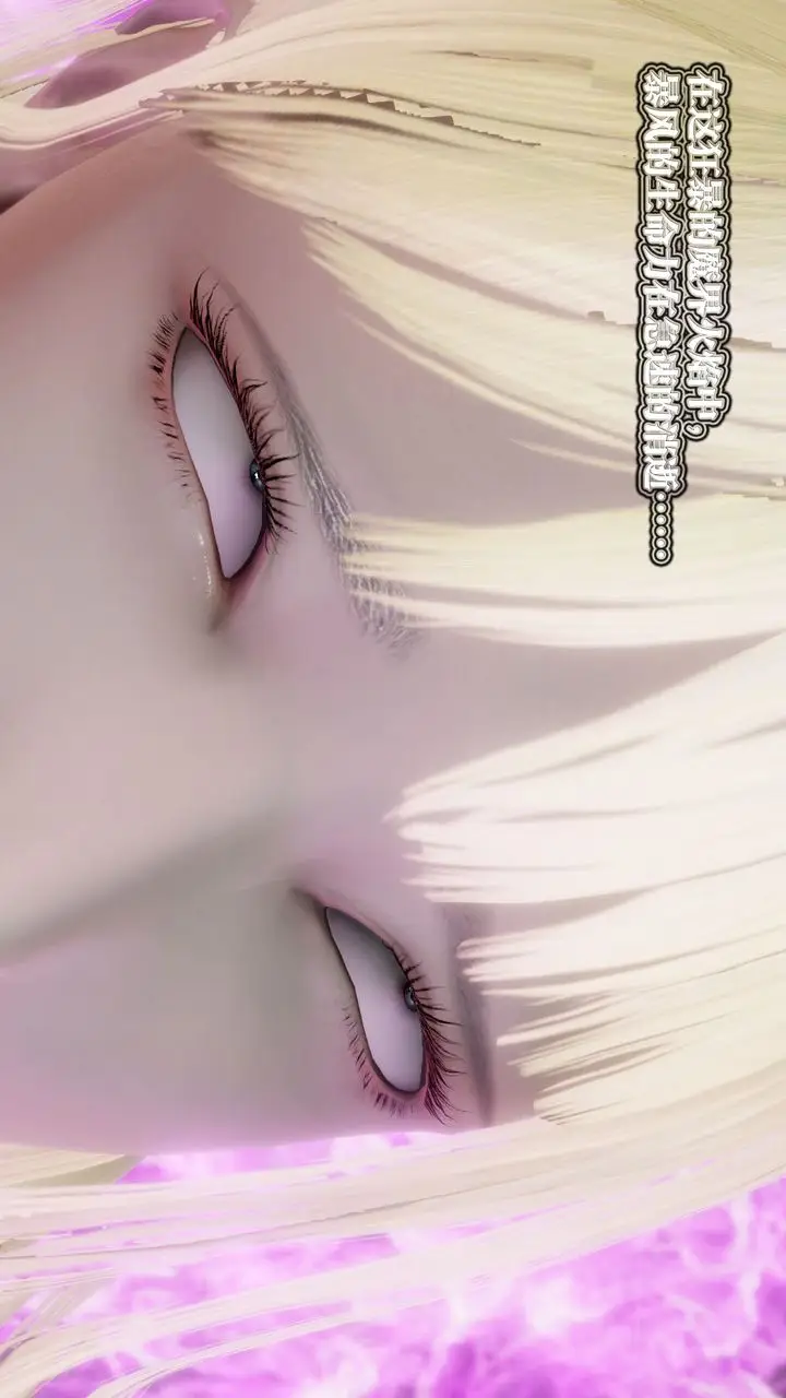 漫画《[3D]御女伏魔战记》第61话第8张图