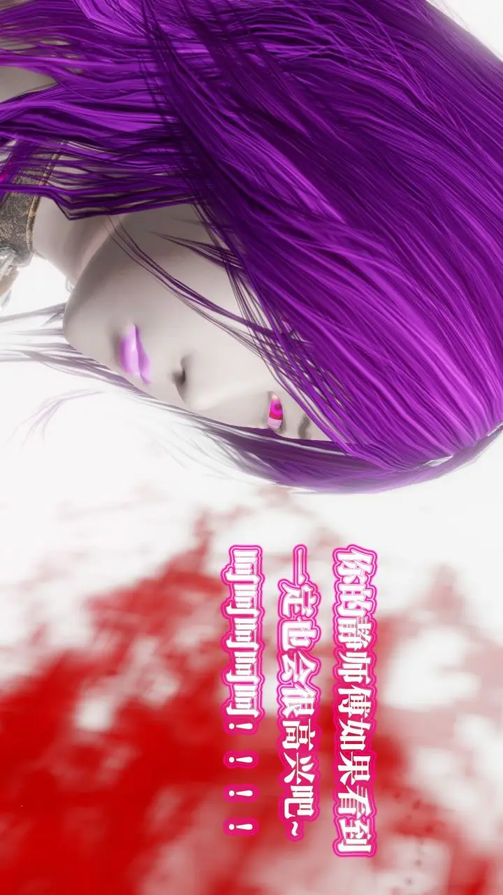 漫画《[3D]御女伏魔战记》第61话第85张图