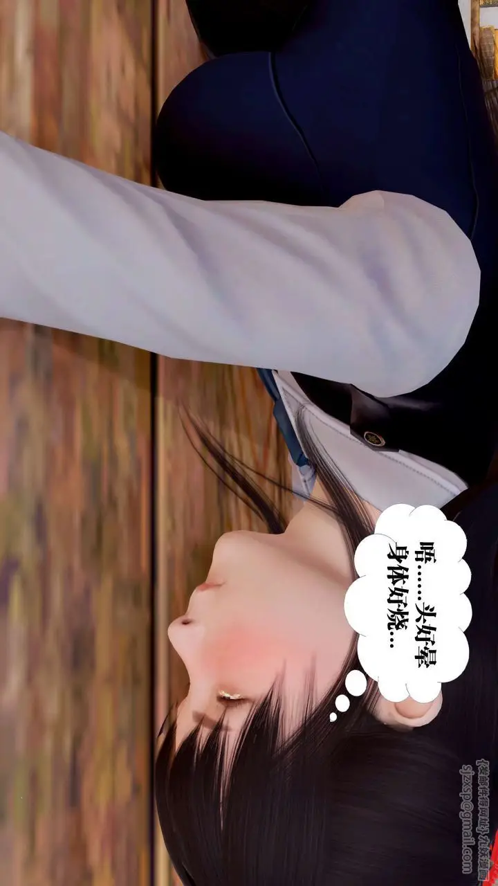 漫画《[3D]御女伏魔战记》支线1第51张图