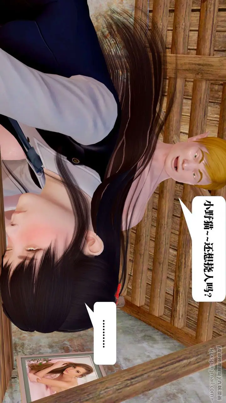 漫画《[3D]御女伏魔战记》支线1第81张图