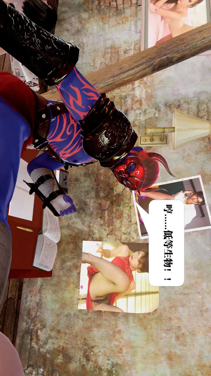 漫画《[3D]御女伏魔战记》支线1第92张图