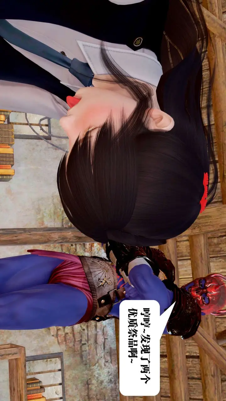 漫画《[3D]御女伏魔战记》支线1第99张图