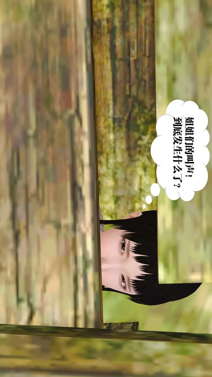 漫画《[3D]御女伏魔战记》支线1第112张图
