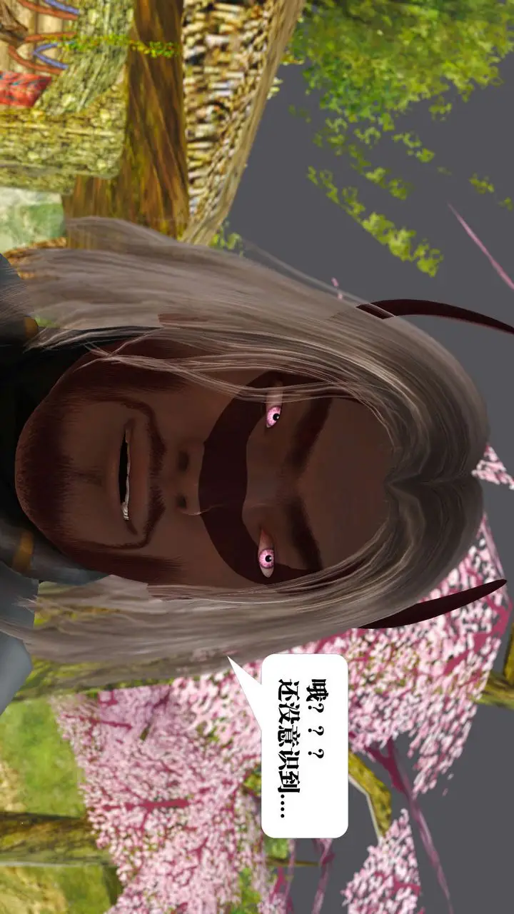 漫画《[3D]御女伏魔战记》支线1第117张图