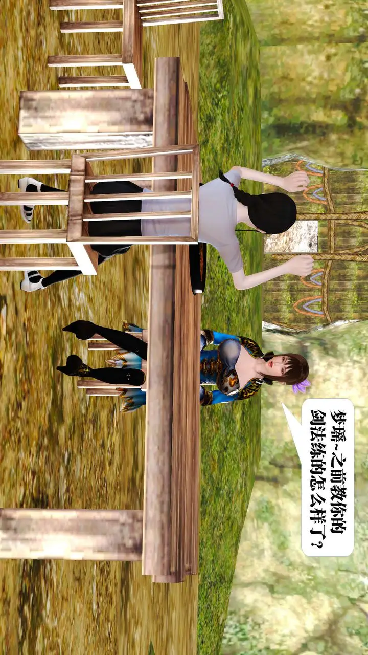 漫画《[3D]御女伏魔战记》支线1第13张图